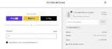 PRIVATESALE coupon verification screenshot