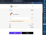 SLIM2DAY coupon verification screenshot