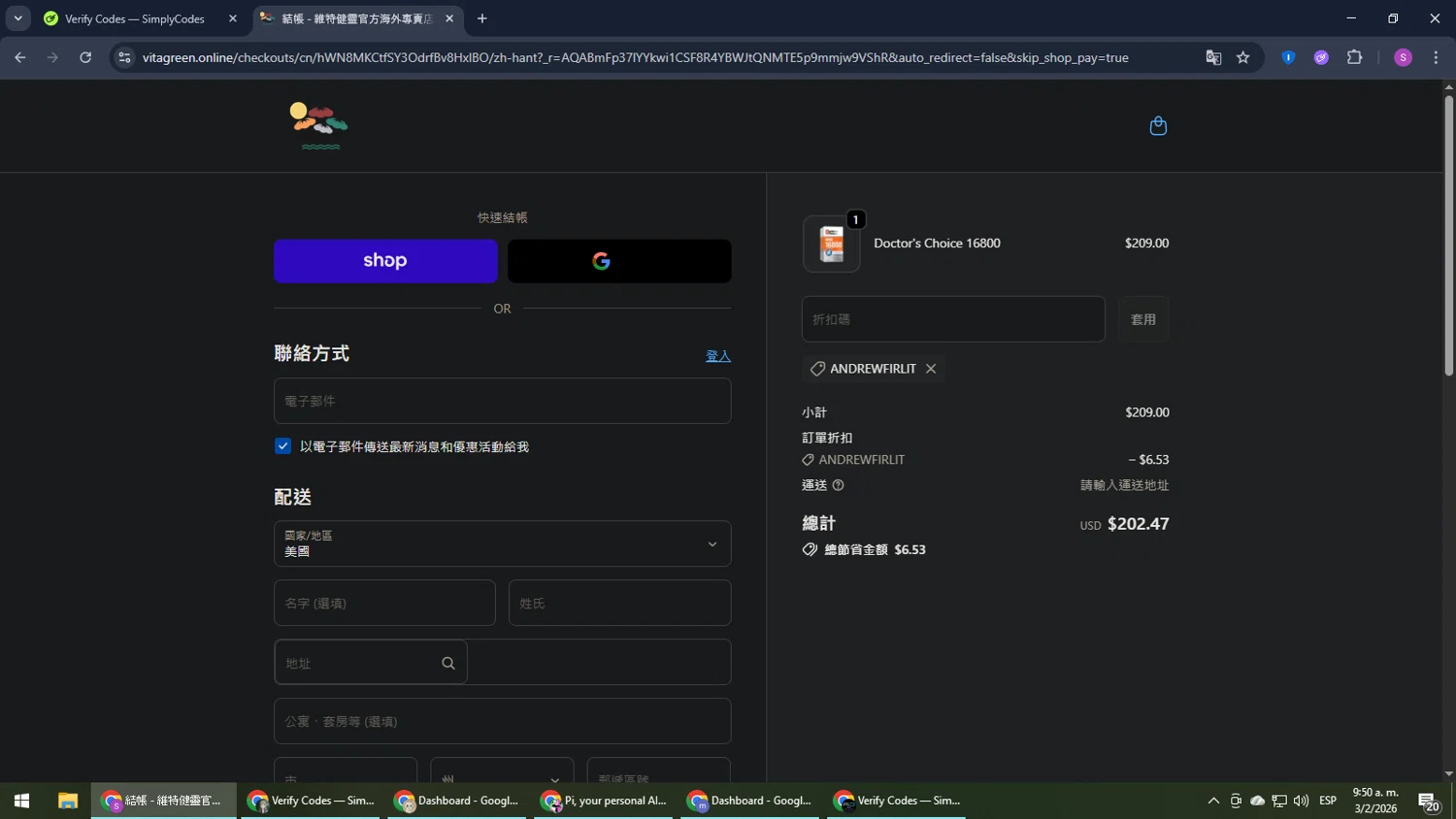 Vita Green promo code screenshot showing code ANDREWFIRLIT applied at Vita Green checkout page. Uploaded by SimplyCodes community member Son_Goku on Feb 3, 2026