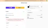 Wedding Shoppe Inc coupon verification screenshot