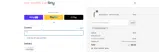 FRIENDSOFWMBT coupon verification screenshot