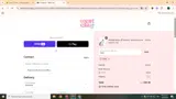 TSEIS coupon verification screenshot