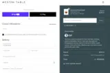 Weston Table coupon verification screenshot