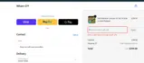 WMOXMAS coupon verification screenshot