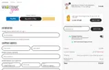 Wholesome Yum Foods coupon verification screenshot