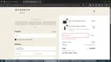 SUMMER coupon verification screenshot