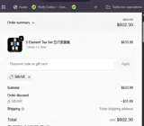 5BUVE coupon verification screenshot