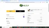 MARI coupon verification screenshot