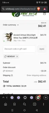 NEWDAY coupon verification screenshot