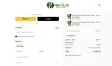 CWOFF50 coupon verification screenshot