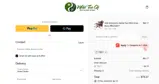 tsei1 coupon verification screenshot