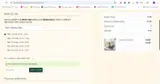 SUNDAE25 coupon verification screenshot