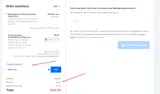 SKRST100 coupon verification screenshot