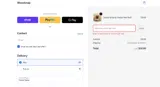 FRISALE coupon verification screenshot