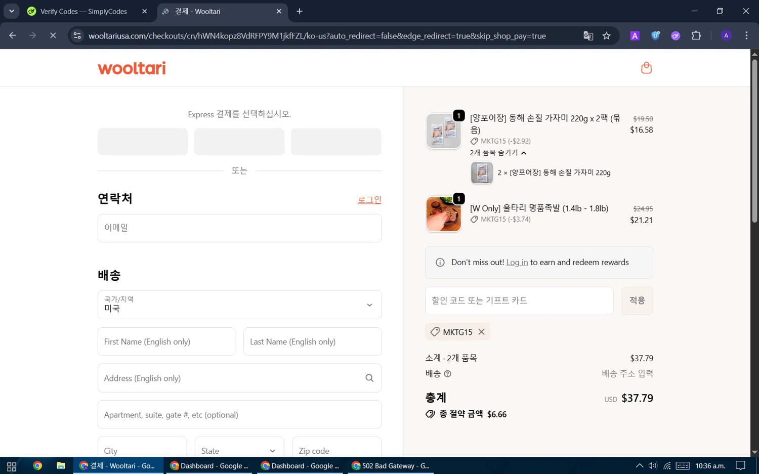 Wooltari USA promo code screenshot showing code MKTG15 applied at Wooltari USA checkout page. Uploaded by SimplyCodes community member ThriftySentinel2853 on Oct 31, 2025