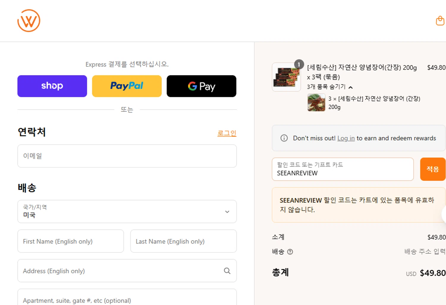 Wooltari USA promo code screenshot showing code SEEANREVIEW applied at Wooltari USA checkout page. Uploaded by SimplyCodes community member ashe1986 on Sep 3, 2025