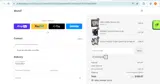 marywork coupon verification screenshot