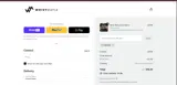 MDW40 coupon verification screenshot