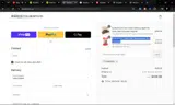 DMRED30 coupon verification screenshot