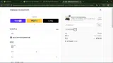 DM15%OFF coupon verification screenshot