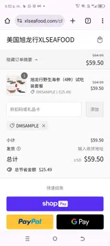 DMSAMPLE coupon verification screenshot