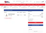 WANDERFIT coupon verification screenshot