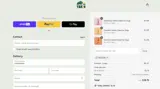 JACKSON coupon verification screenshot