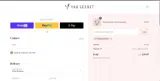 FREESHIPPING coupon verification screenshot