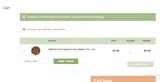 newflash coupon verification screenshot