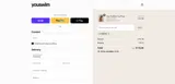 Waves coupon verification screenshot
