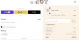 20sffyumiyu coupon verification screenshot
