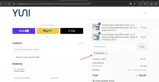 YUNI Beauty coupon verification screenshot