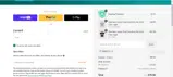 Zamage coupon verification screenshot
