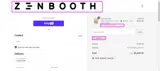 Zenbooth coupon verification screenshot