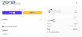 Zona Plus coupon verification screenshot