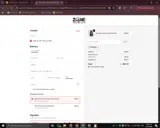 Zone Smelling Salts coupon verification screenshot