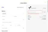2MamaBees coupon verification screenshot