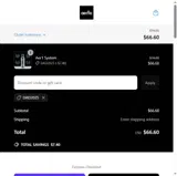 DAD2025 coupon verification screenshot