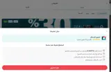 WINTER coupon verification screenshot