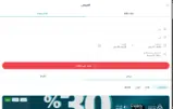 WINTER coupon verification screenshot