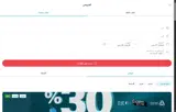 WINTER coupon verification screenshot