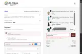 PRESUMMER coupon verification screenshot