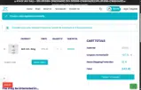 Aminos Peptides coupon verification screenshot
