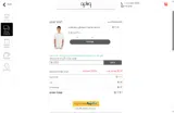 BUY203 coupon verification screenshot