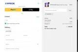 Appeck coupon verification screenshot