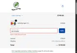 INFLATEWR8 coupon verification screenshot