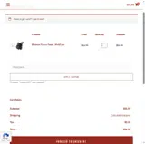 TREASON25 coupon verification screenshot