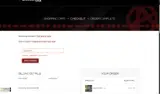 Armageddon Gear coupon verification screenshot