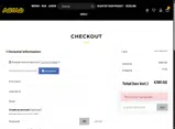 Asolo coupon verification screenshot