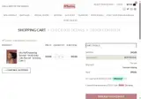 JAN23 coupon verification screenshot